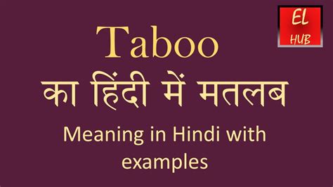 pure taboo meaning|Taboo meaning in Hindi .